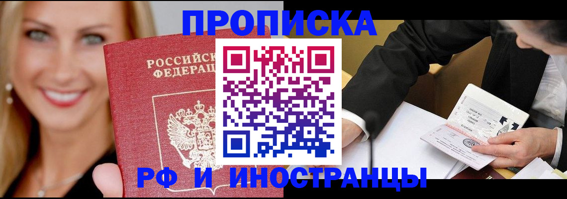 временная регистрация адрес в Тереке