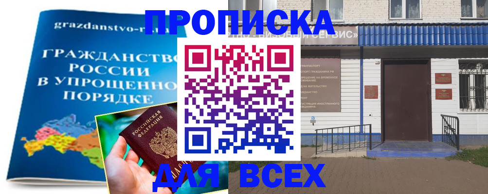 регистрация в Тереке