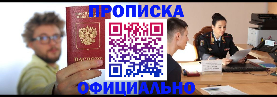 временная регистрация надежно в Тереке