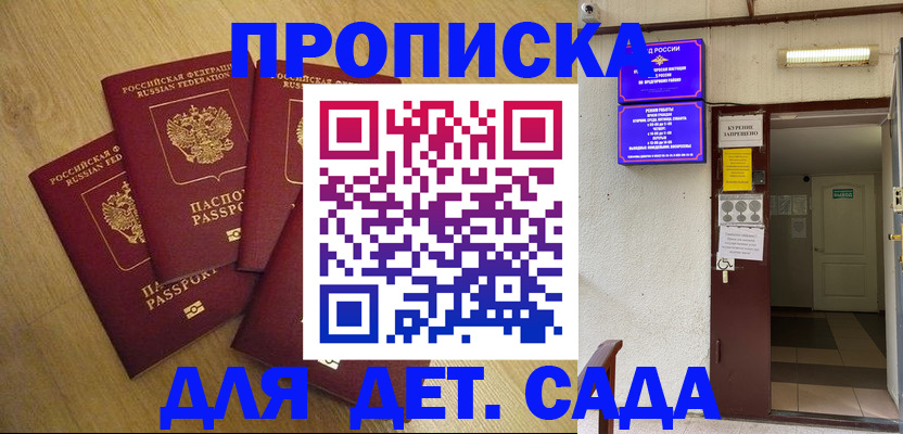 временная регистрация адрес в Тереке