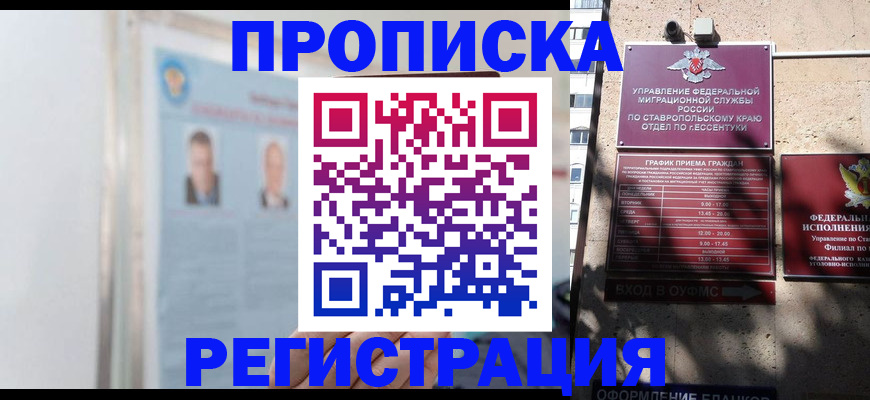 регистрация для дет. сада в Тереке
